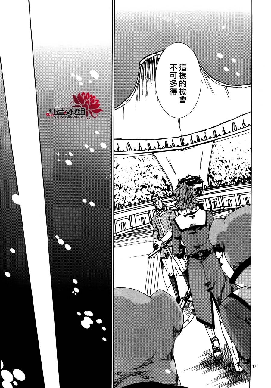 今日开始当魔王韩漫全集-第84话无删减无遮挡章节图片 