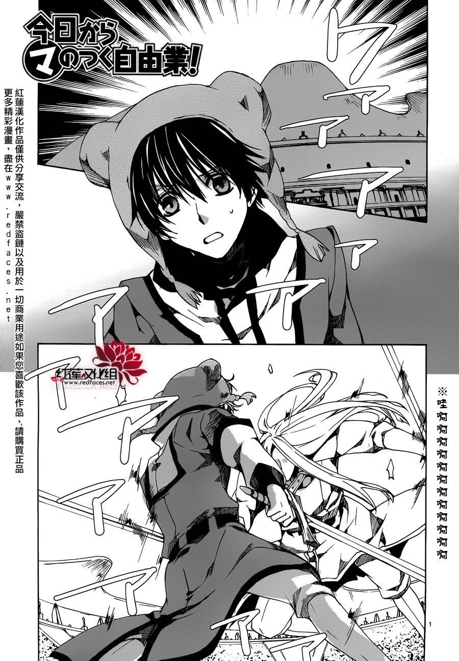 今日开始当魔王韩漫全集-第84话无删减无遮挡章节图片 