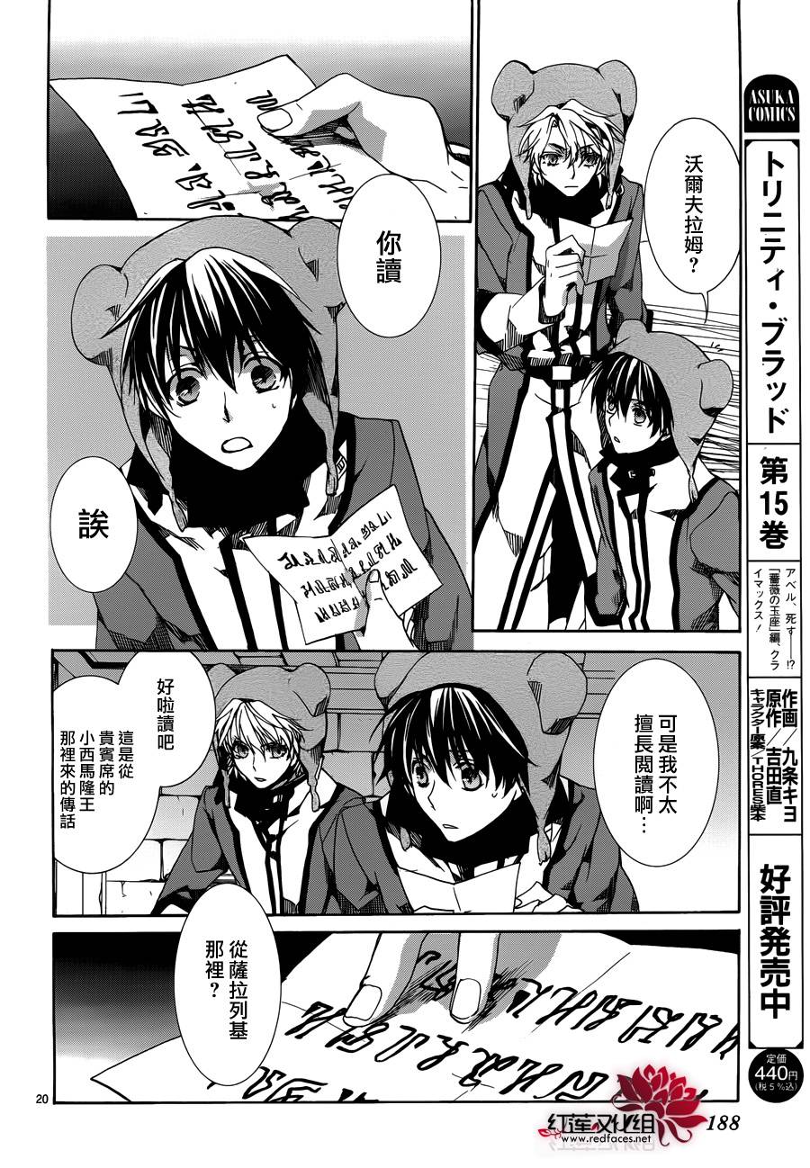 今日开始当魔王韩漫全集-第84话无删减无遮挡章节图片 