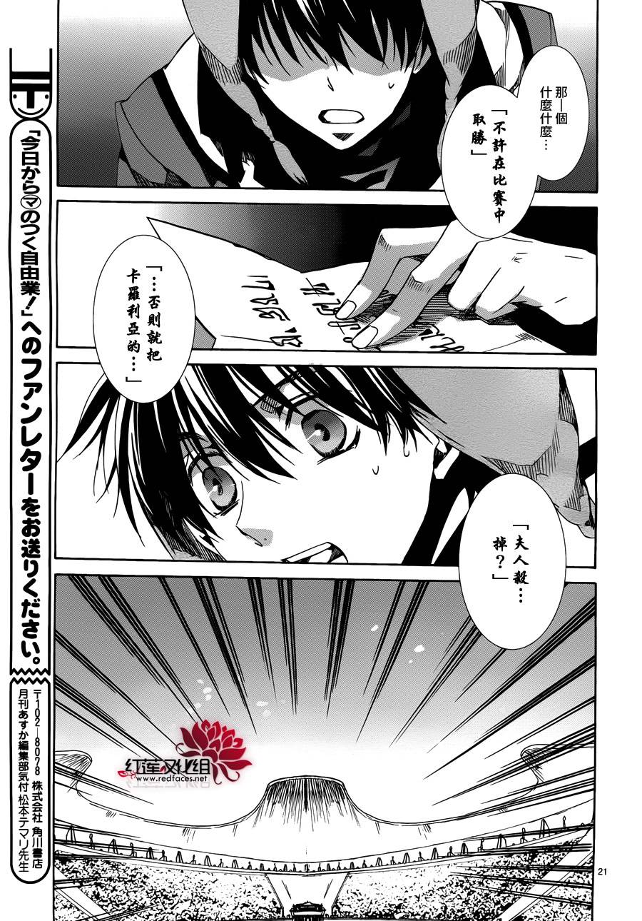 今日开始当魔王韩漫全集-第84话无删减无遮挡章节图片 