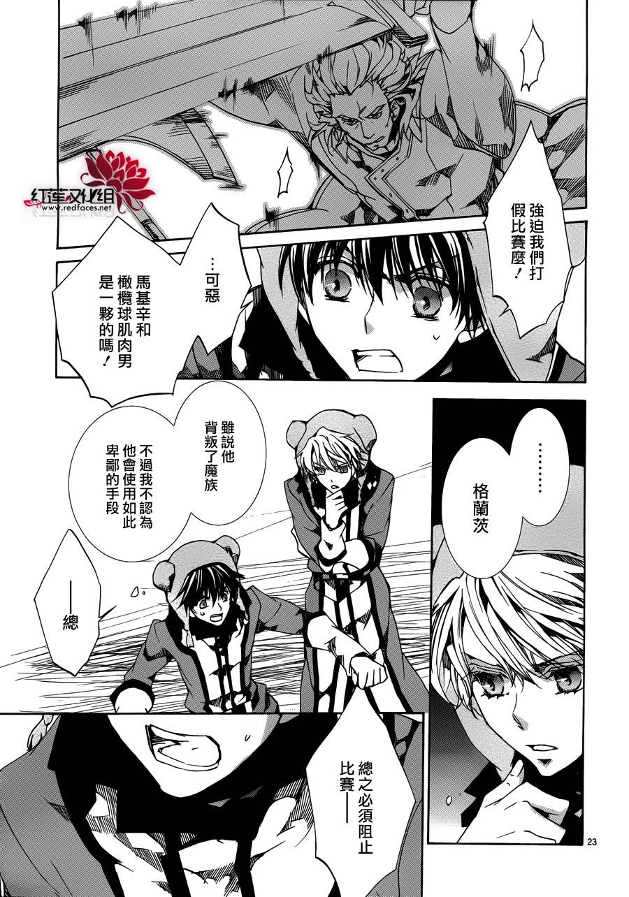 今日开始当魔王韩漫全集-第84话无删减无遮挡章节图片 