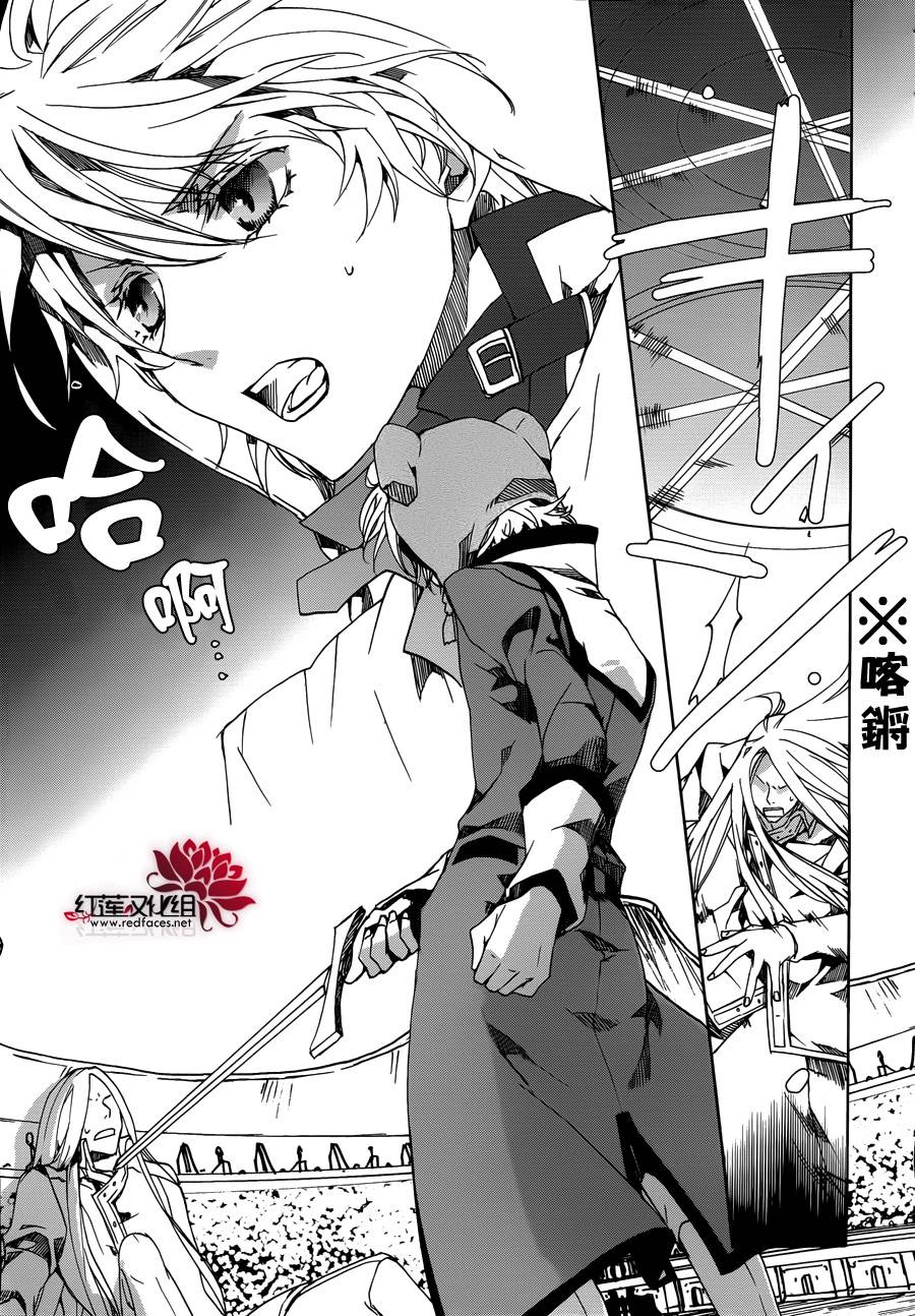 今日开始当魔王韩漫全集-第84话无删减无遮挡章节图片 