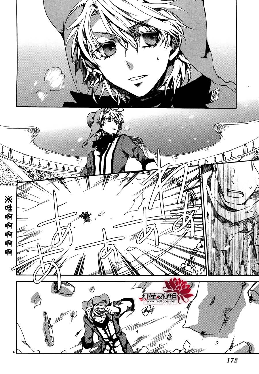 今日开始当魔王韩漫全集-第84话无删减无遮挡章节图片 