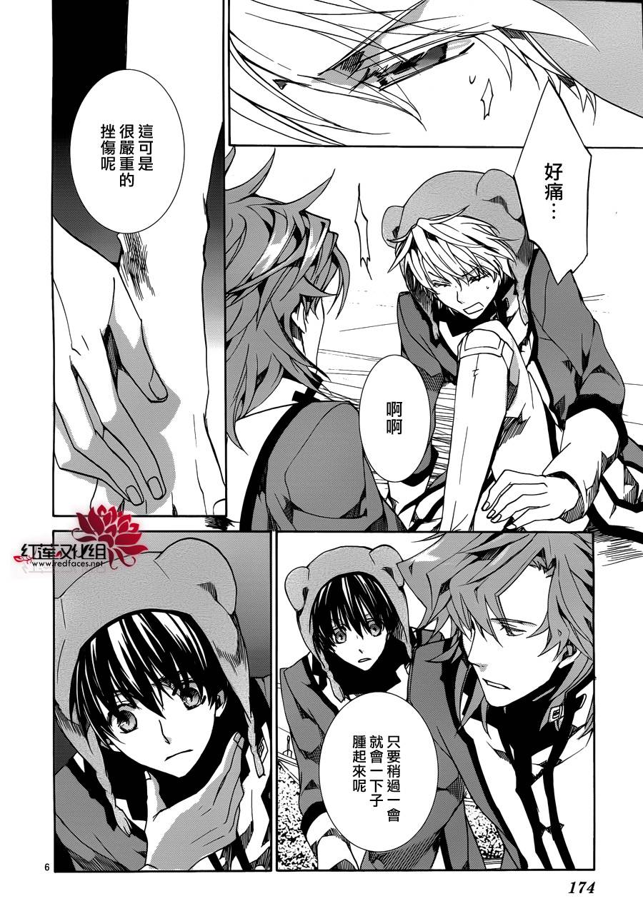 今日开始当魔王韩漫全集-第84话无删减无遮挡章节图片 