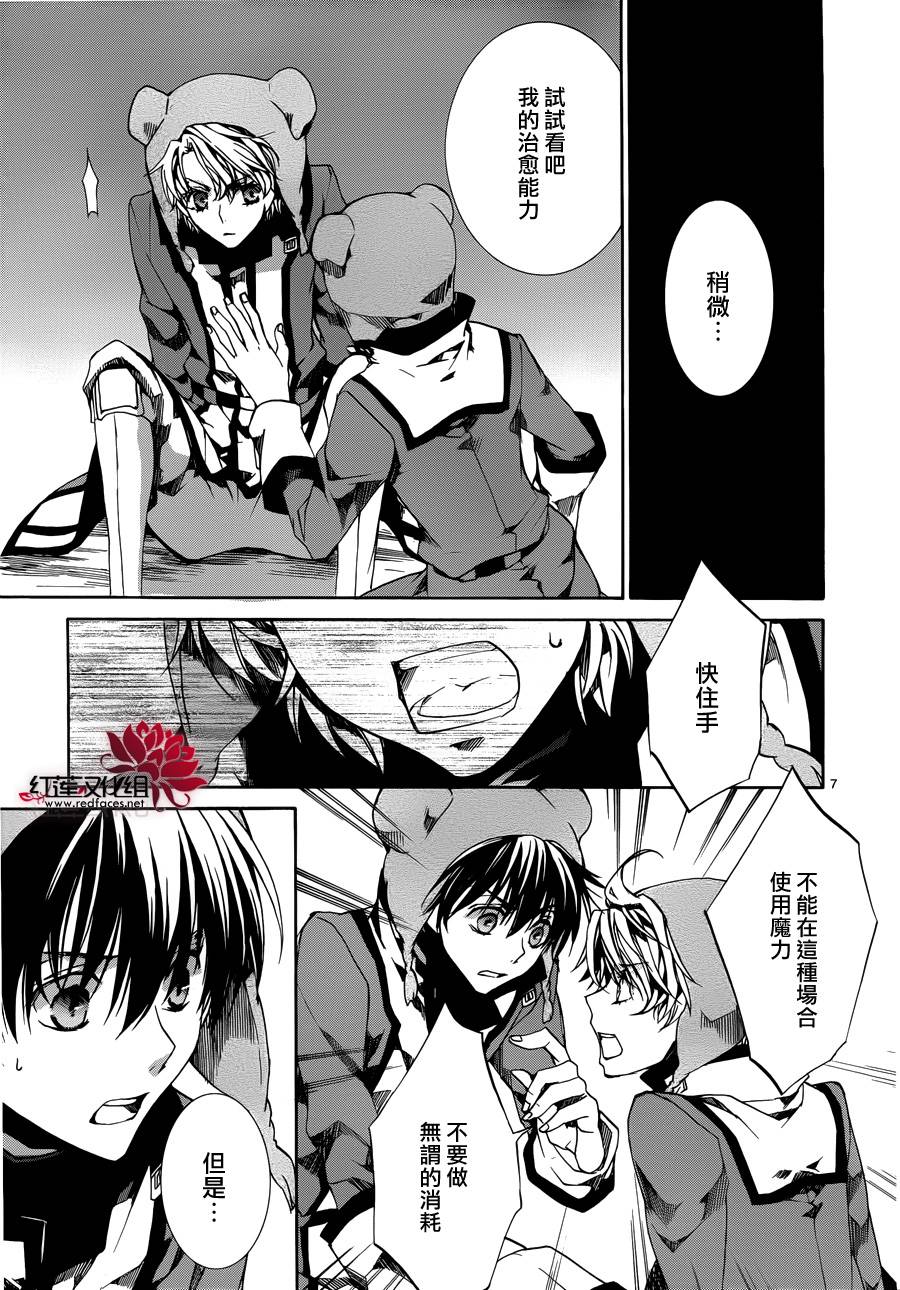 今日开始当魔王韩漫全集-第84话无删减无遮挡章节图片 