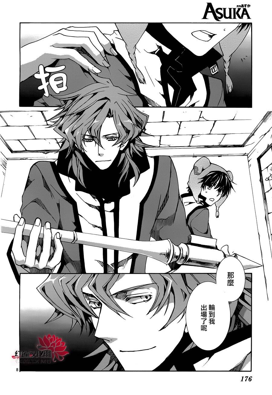 今日开始当魔王韩漫全集-第84话无删减无遮挡章节图片 