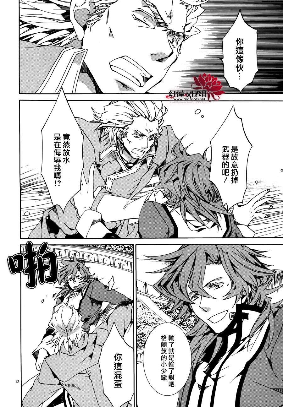 今日开始当魔王韩漫全集-第85话无删减无遮挡章节图片 