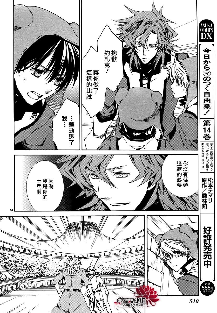 今日开始当魔王韩漫全集-第85话无删减无遮挡章节图片 