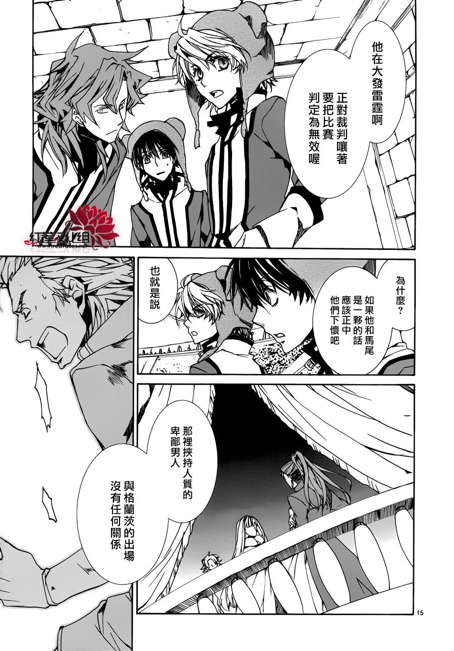 今日开始当魔王韩漫全集-第85话无删减无遮挡章节图片 