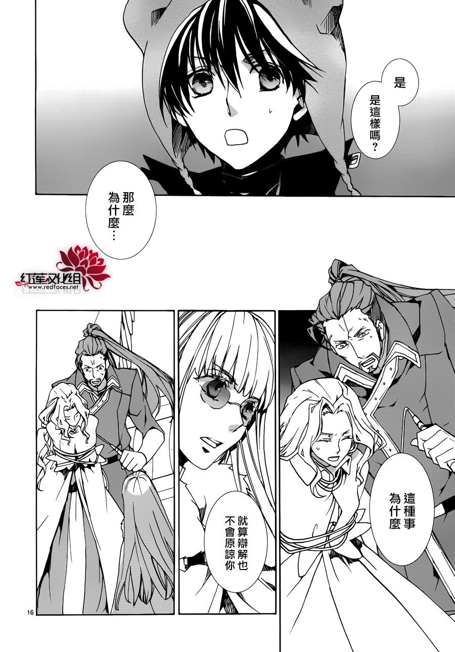 今日开始当魔王韩漫全集-第85话无删减无遮挡章节图片 