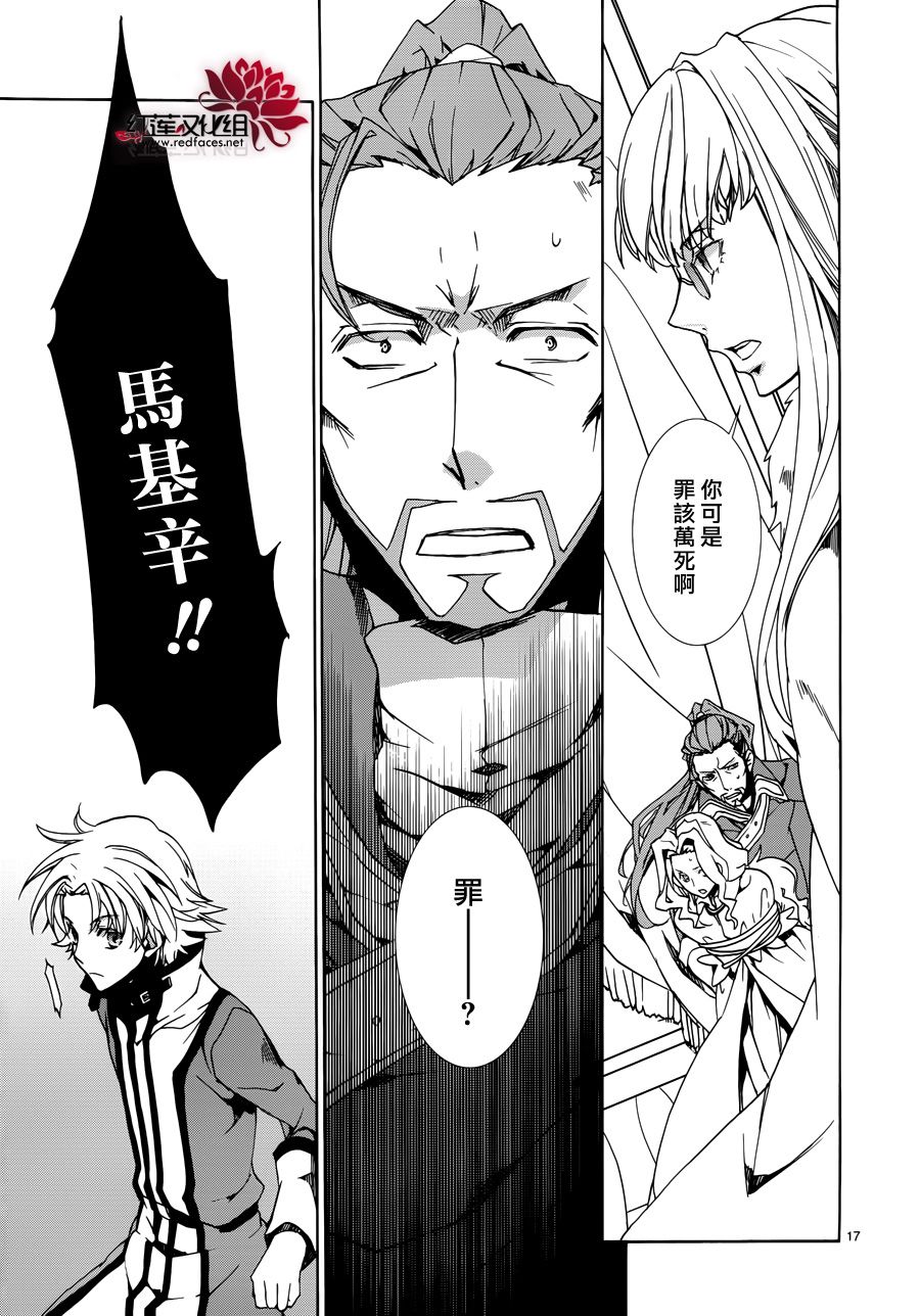 今日开始当魔王韩漫全集-第85话无删减无遮挡章节图片 