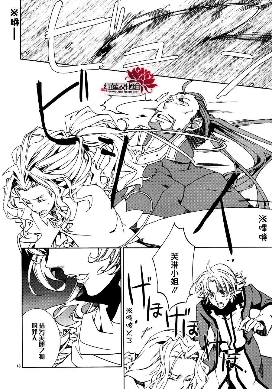 今日开始当魔王韩漫全集-第85话无删减无遮挡章节图片 