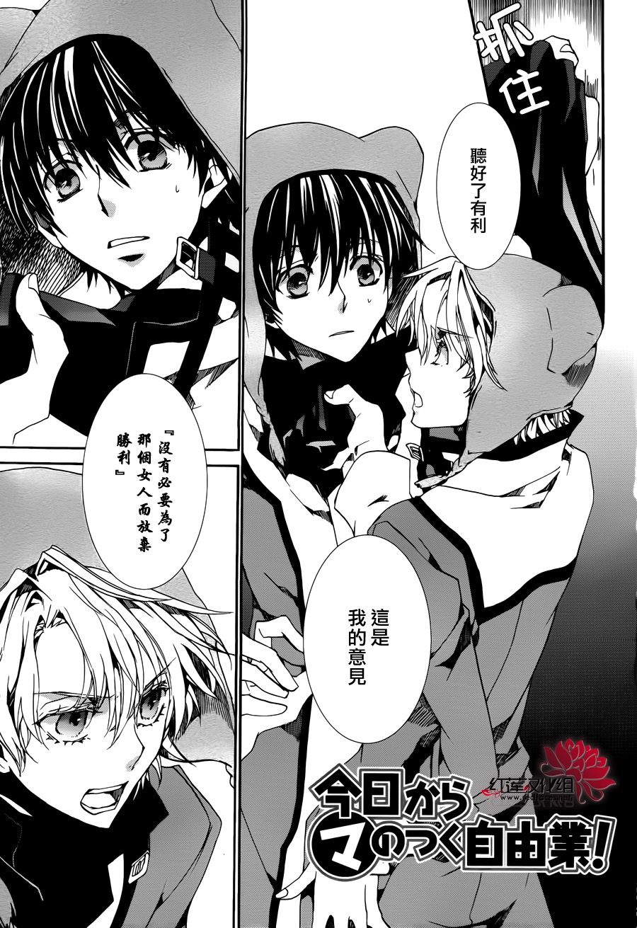 今日开始当魔王韩漫全集-第85话无删减无遮挡章节图片 