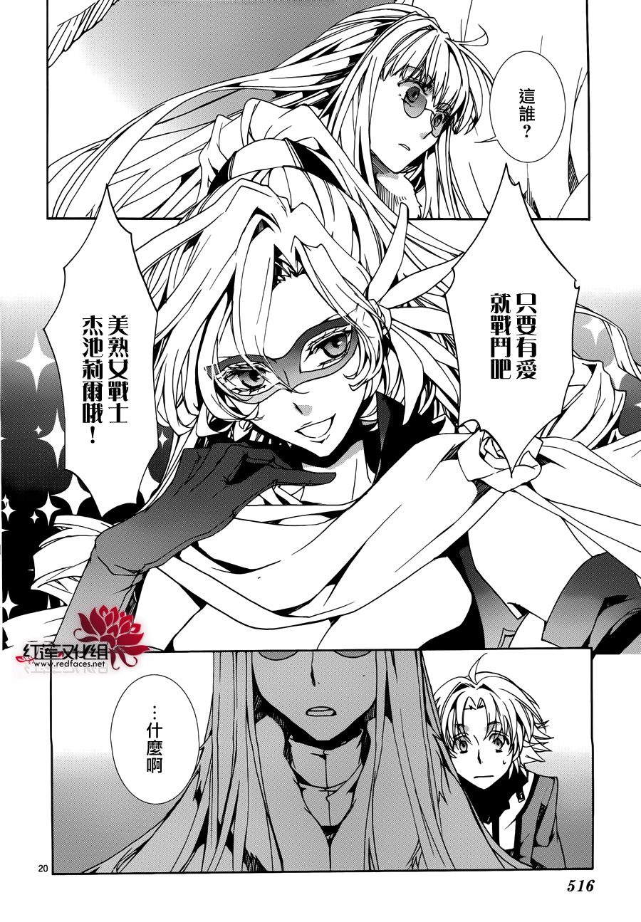 今日开始当魔王韩漫全集-第85话无删减无遮挡章节图片 