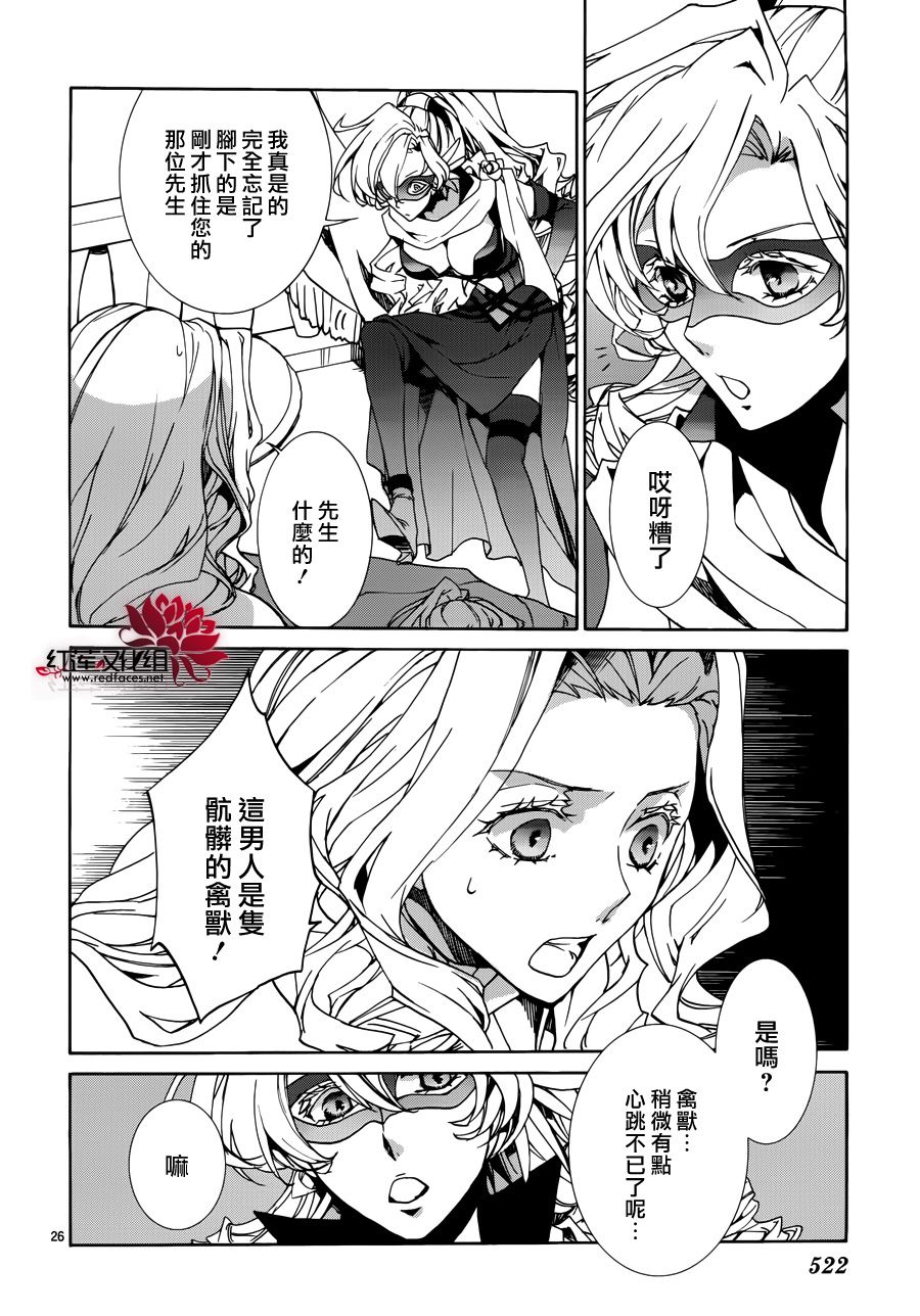 今日开始当魔王韩漫全集-第85话无删减无遮挡章节图片 