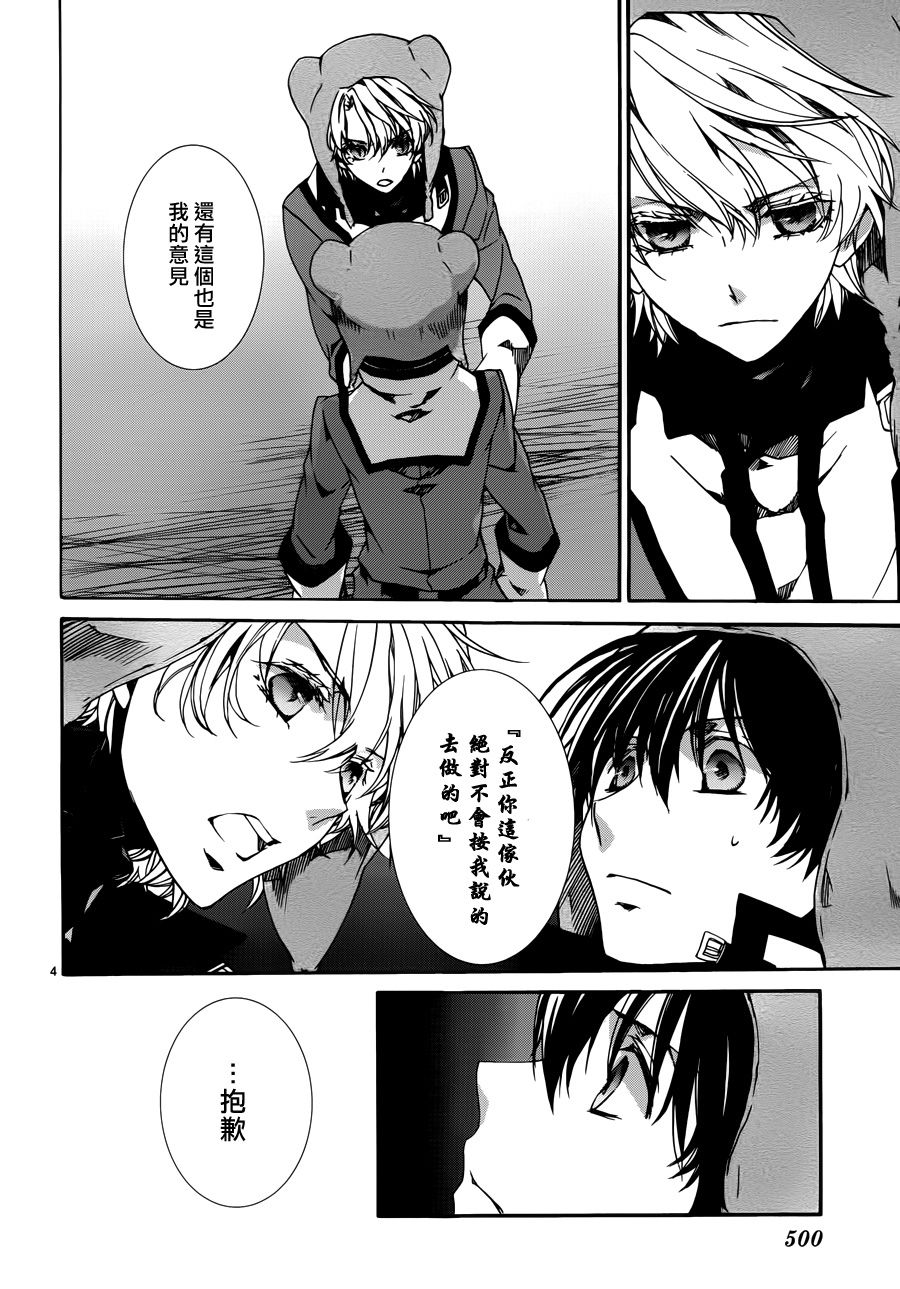 今日开始当魔王韩漫全集-第85话无删减无遮挡章节图片 