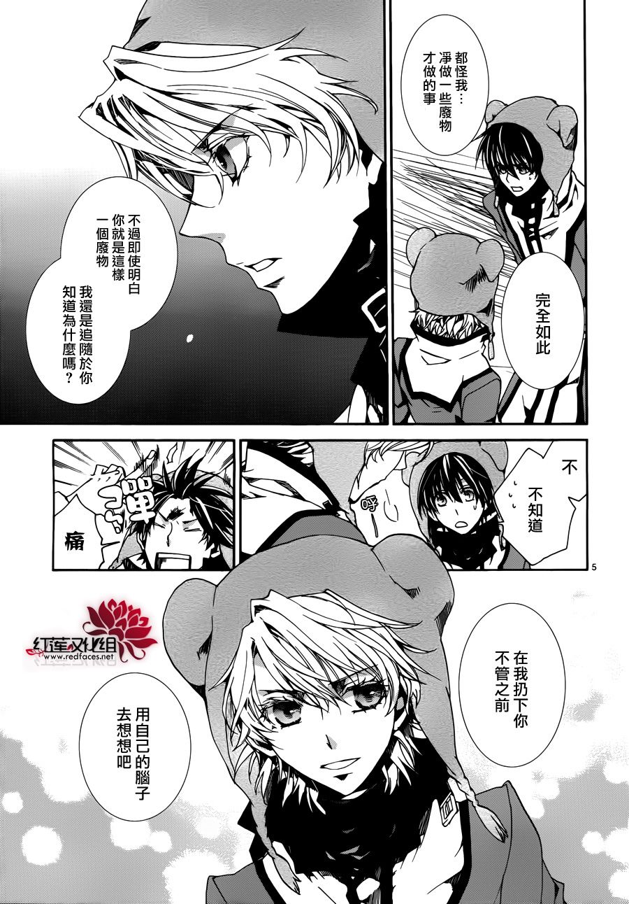 今日开始当魔王韩漫全集-第85话无删减无遮挡章节图片 