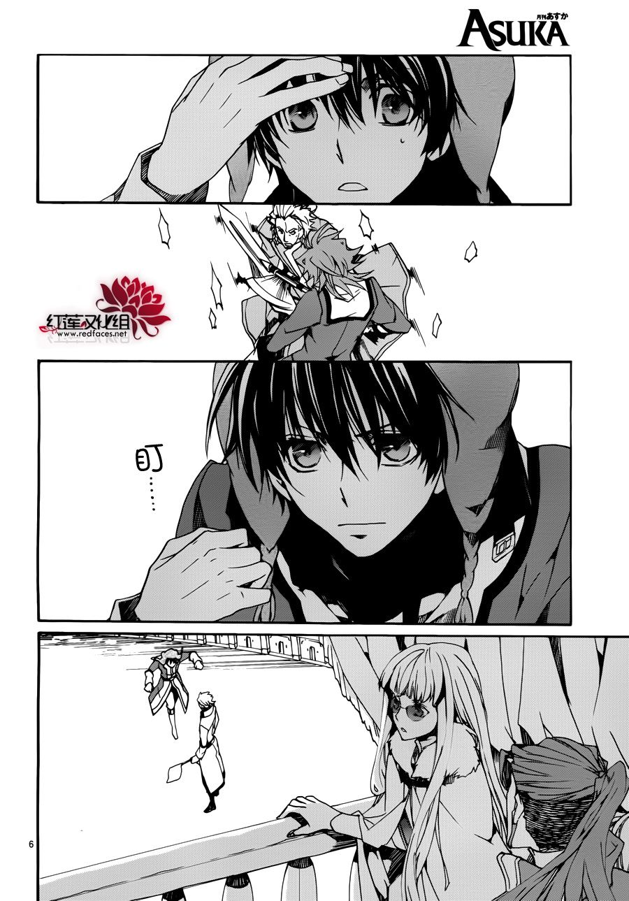 今日开始当魔王韩漫全集-第85话无删减无遮挡章节图片 