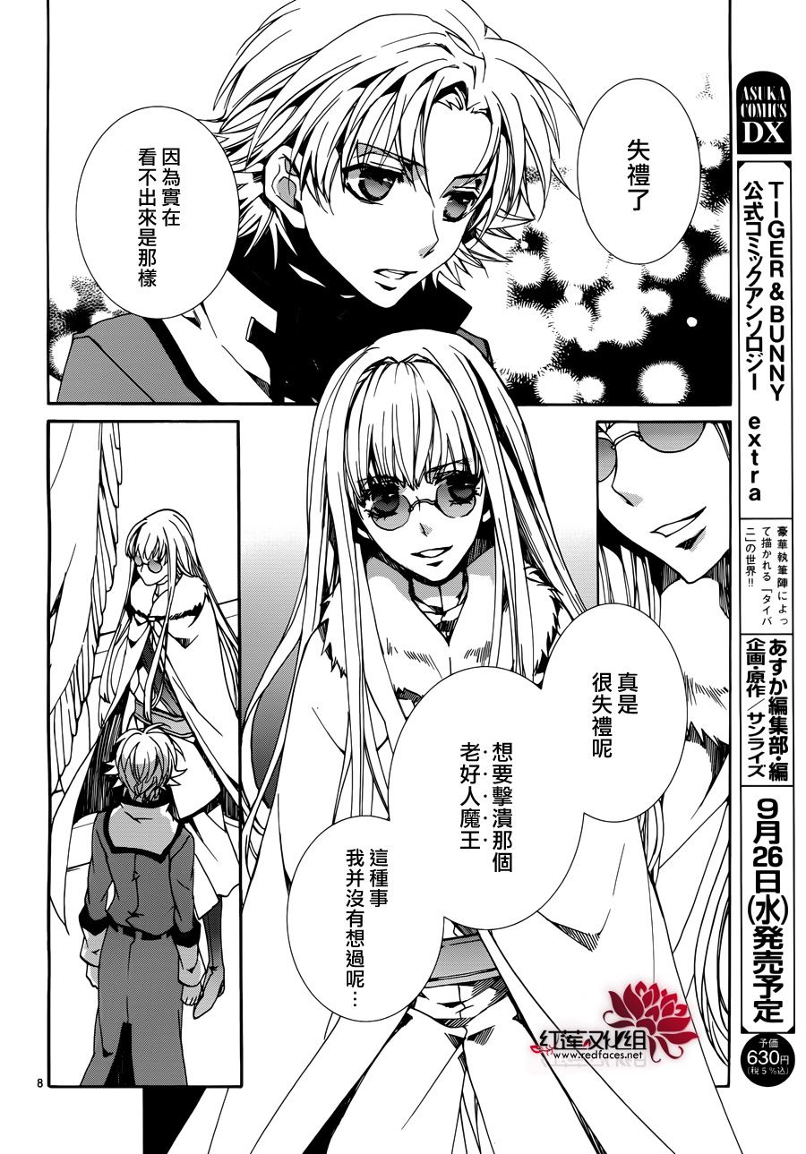今日开始当魔王韩漫全集-第85话无删减无遮挡章节图片 