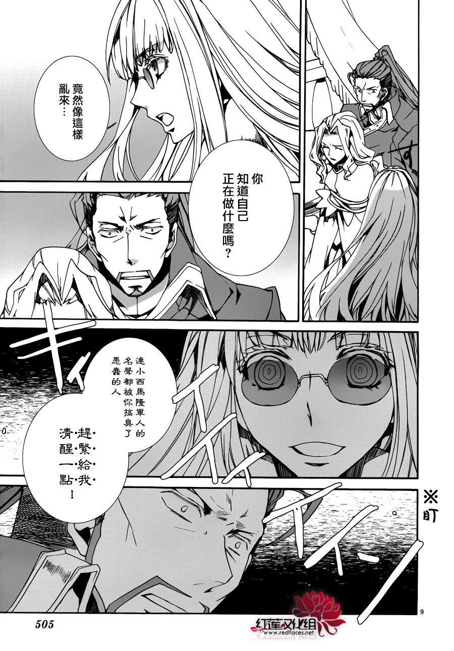 今日开始当魔王韩漫全集-第85话无删减无遮挡章节图片 