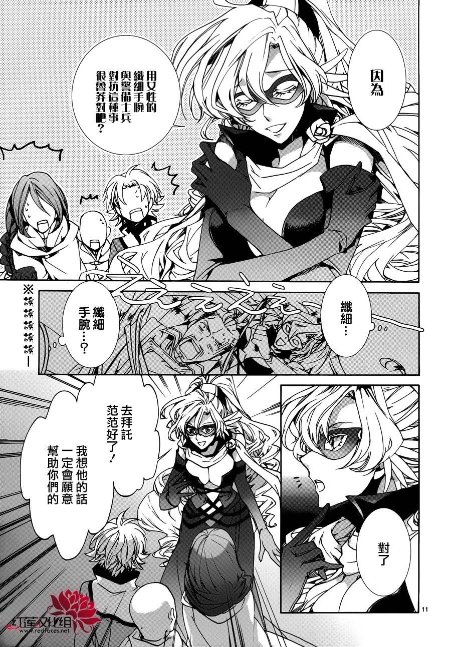 今日开始当魔王韩漫全集-第86话无删减无遮挡章节图片 