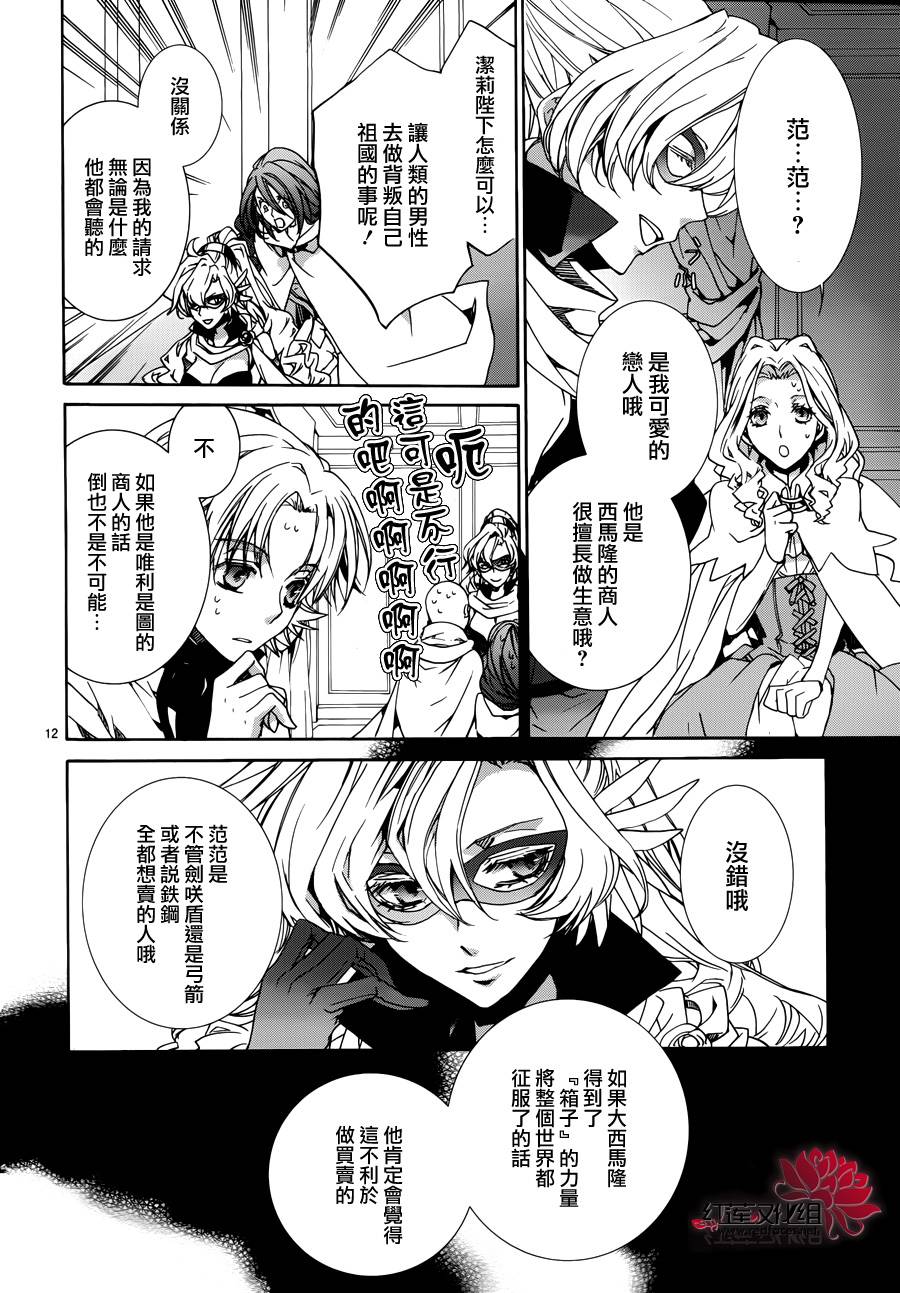 今日开始当魔王韩漫全集-第86话无删减无遮挡章节图片 
