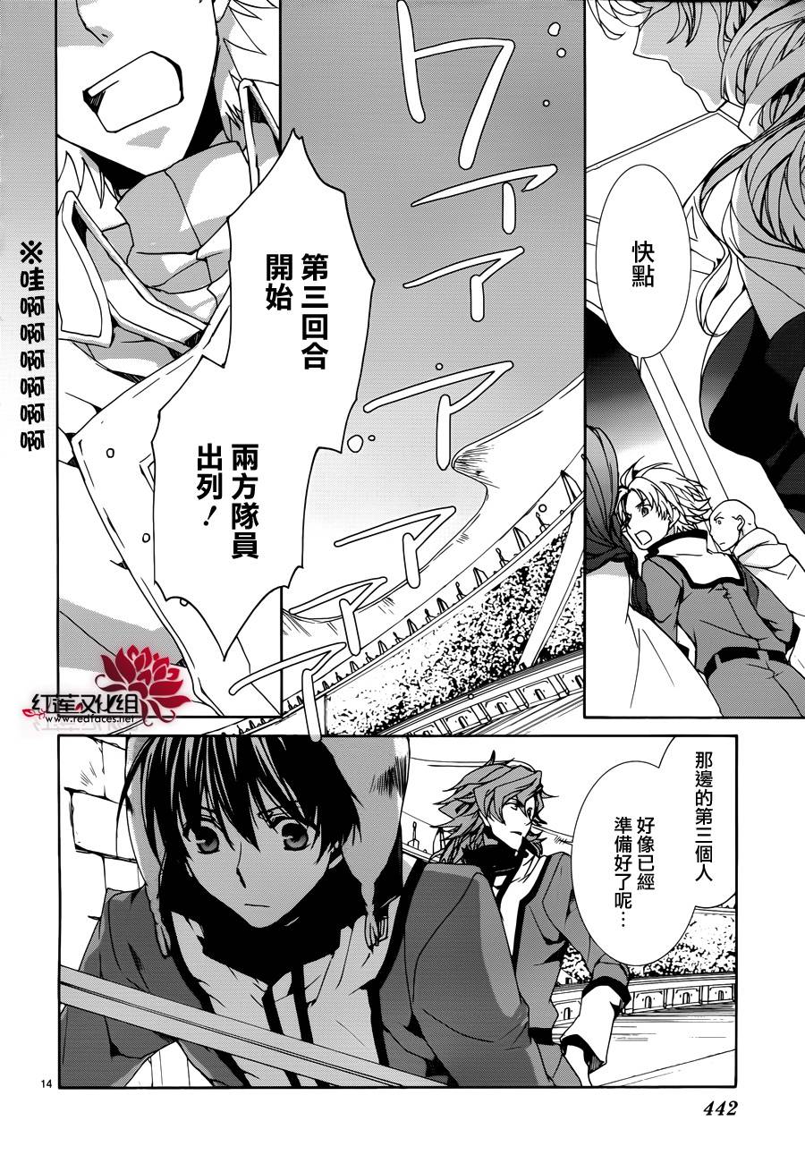 今日开始当魔王韩漫全集-第86话无删减无遮挡章节图片 