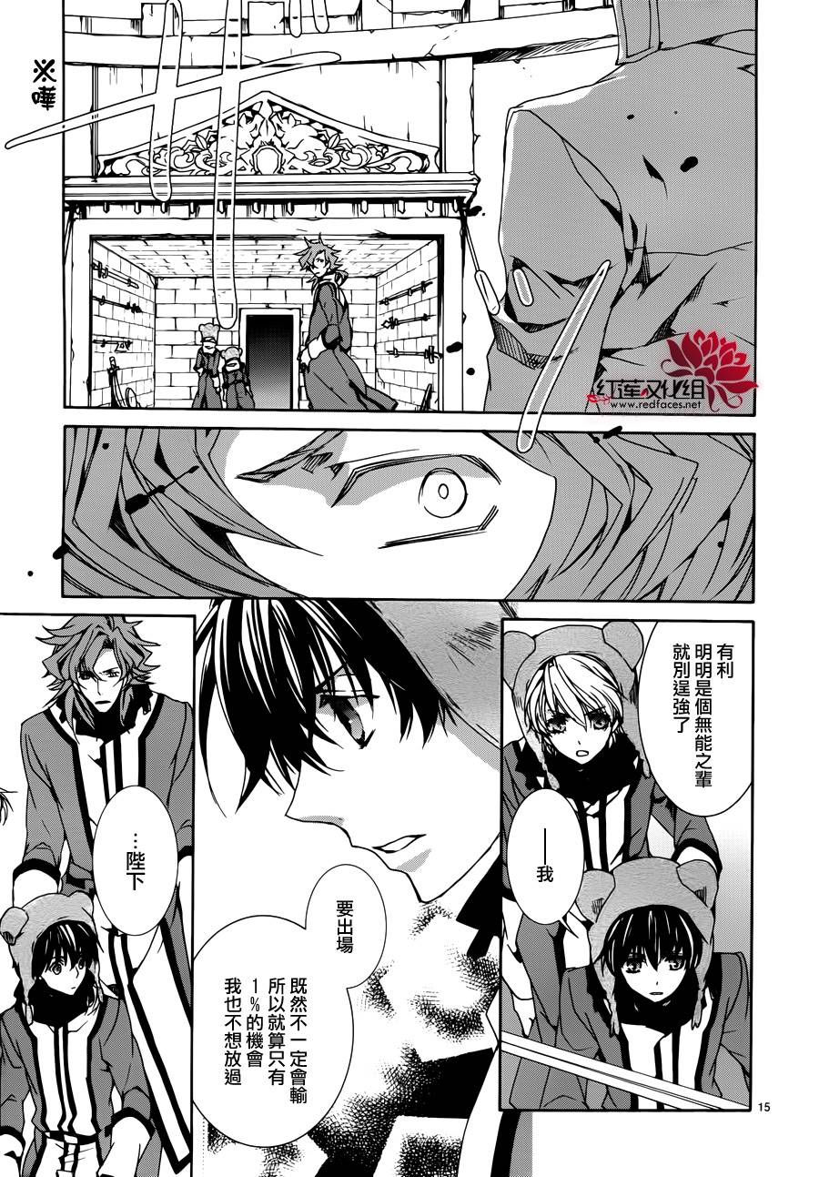 今日开始当魔王韩漫全集-第86话无删减无遮挡章节图片 