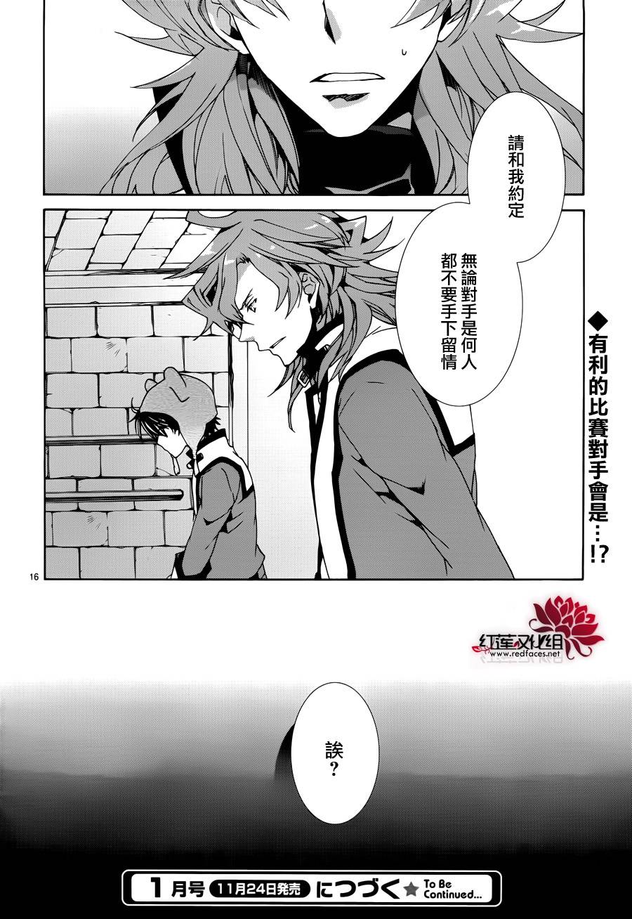今日开始当魔王韩漫全集-第86话无删减无遮挡章节图片 