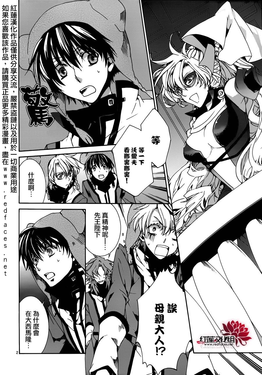 今日开始当魔王韩漫全集-第86话无删减无遮挡章节图片 