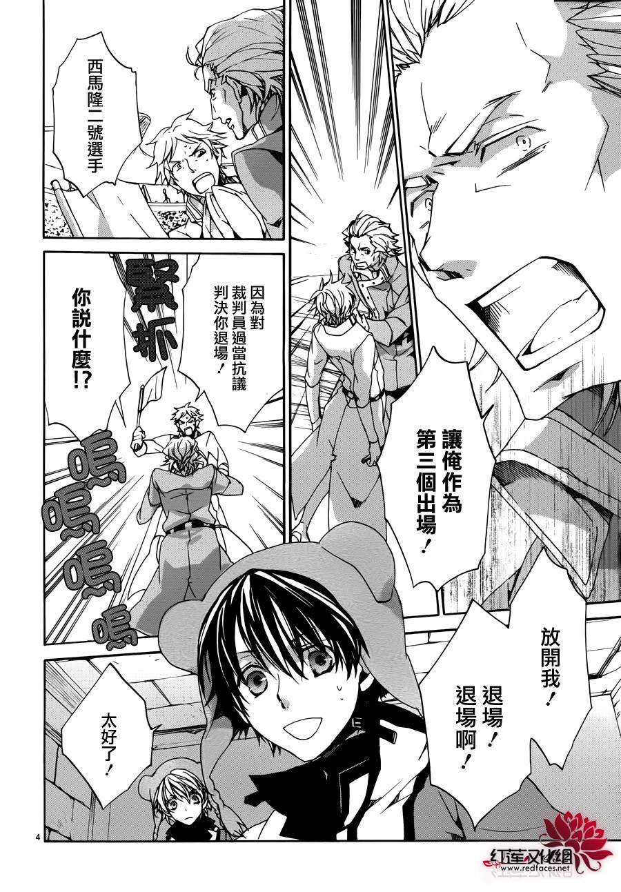 今日开始当魔王韩漫全集-第86话无删减无遮挡章节图片 