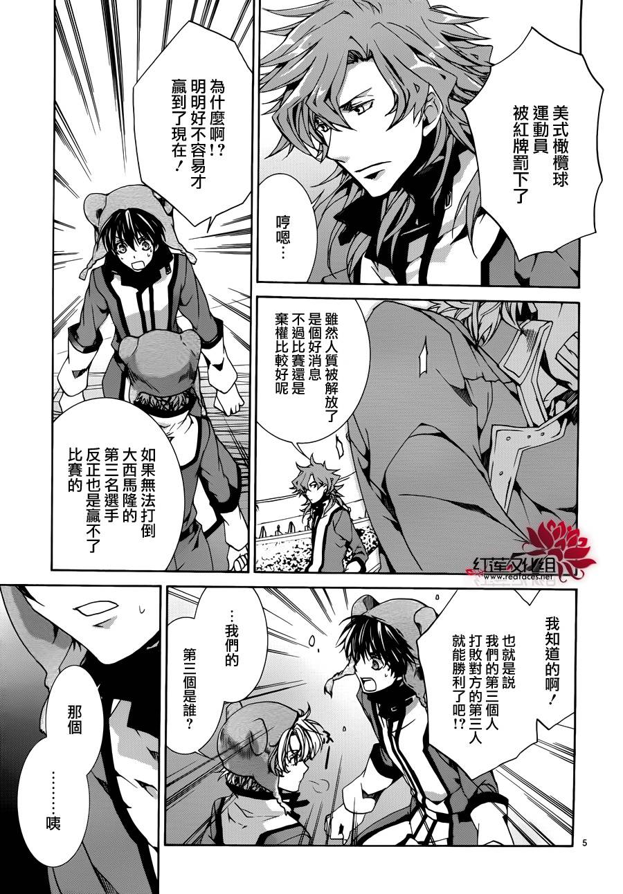 今日开始当魔王韩漫全集-第86话无删减无遮挡章节图片 