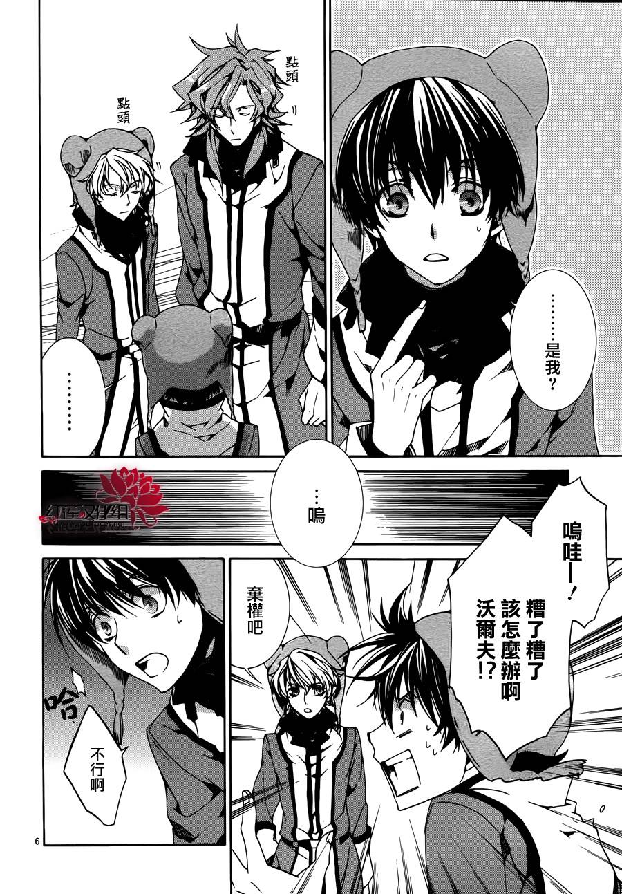 今日开始当魔王韩漫全集-第86话无删减无遮挡章节图片 