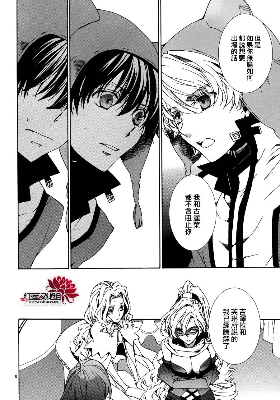今日开始当魔王韩漫全集-第86话无删减无遮挡章节图片 