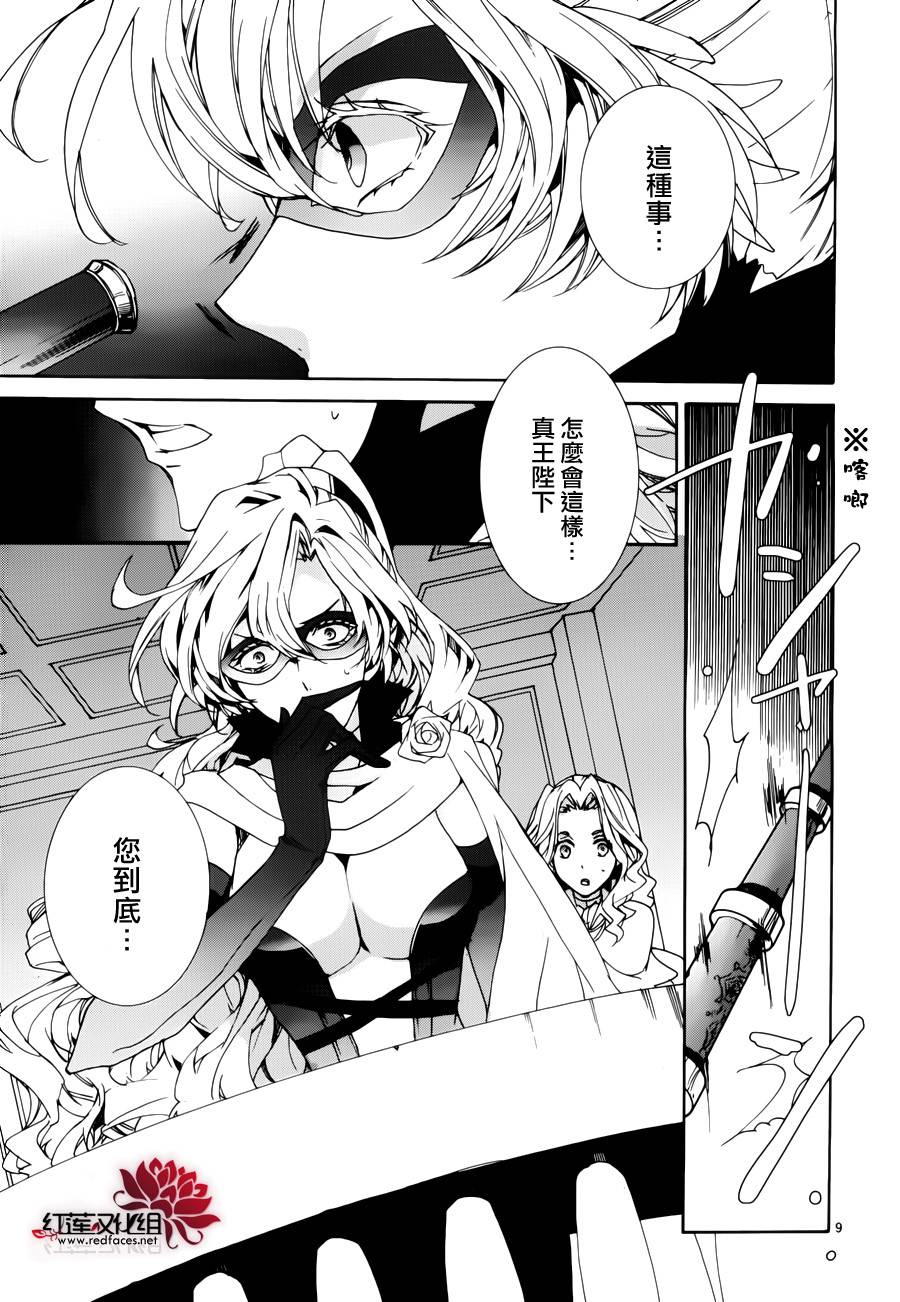 今日开始当魔王韩漫全集-第87话无删减无遮挡章节图片 