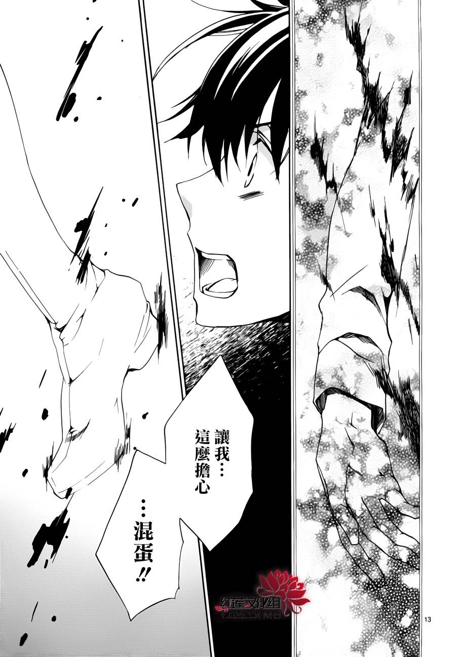 今日开始当魔王韩漫全集-第87话无删减无遮挡章节图片 