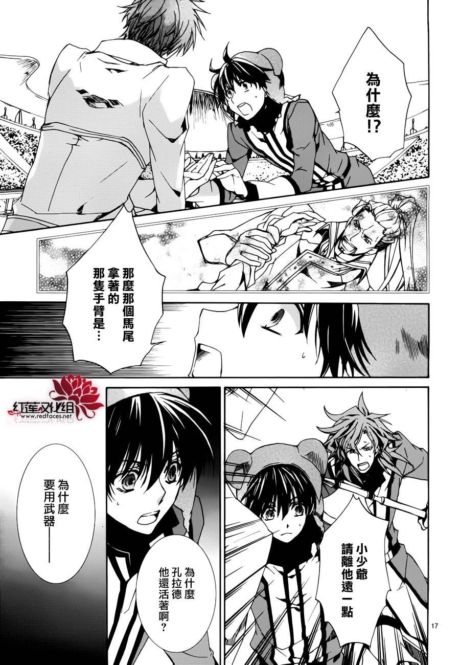 今日开始当魔王韩漫全集-第87话无删减无遮挡章节图片 