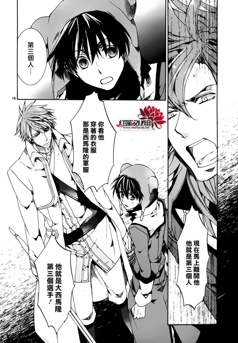今日开始当魔王韩漫全集-第87话无删减无遮挡章节图片 
