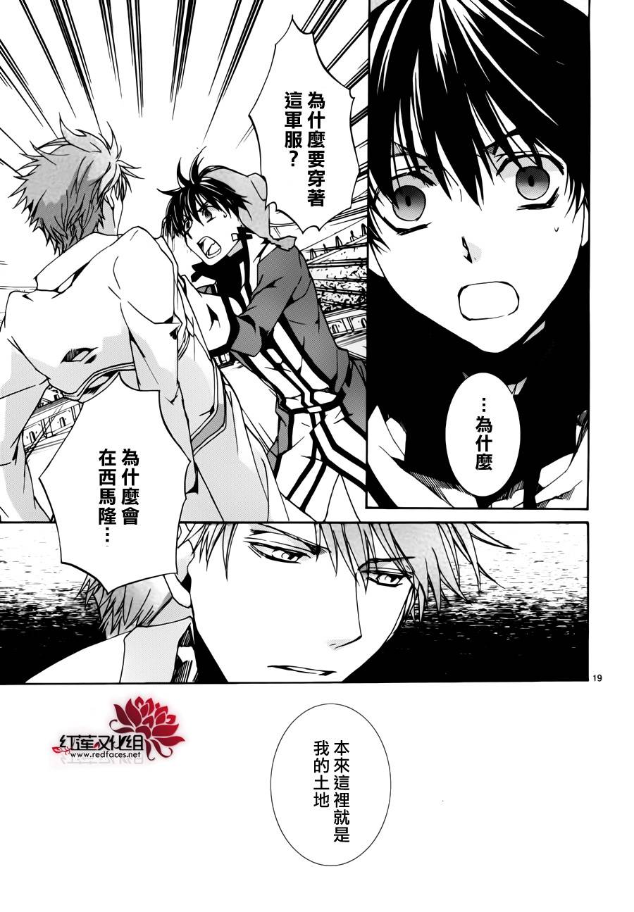 今日开始当魔王韩漫全集-第87话无删减无遮挡章节图片 