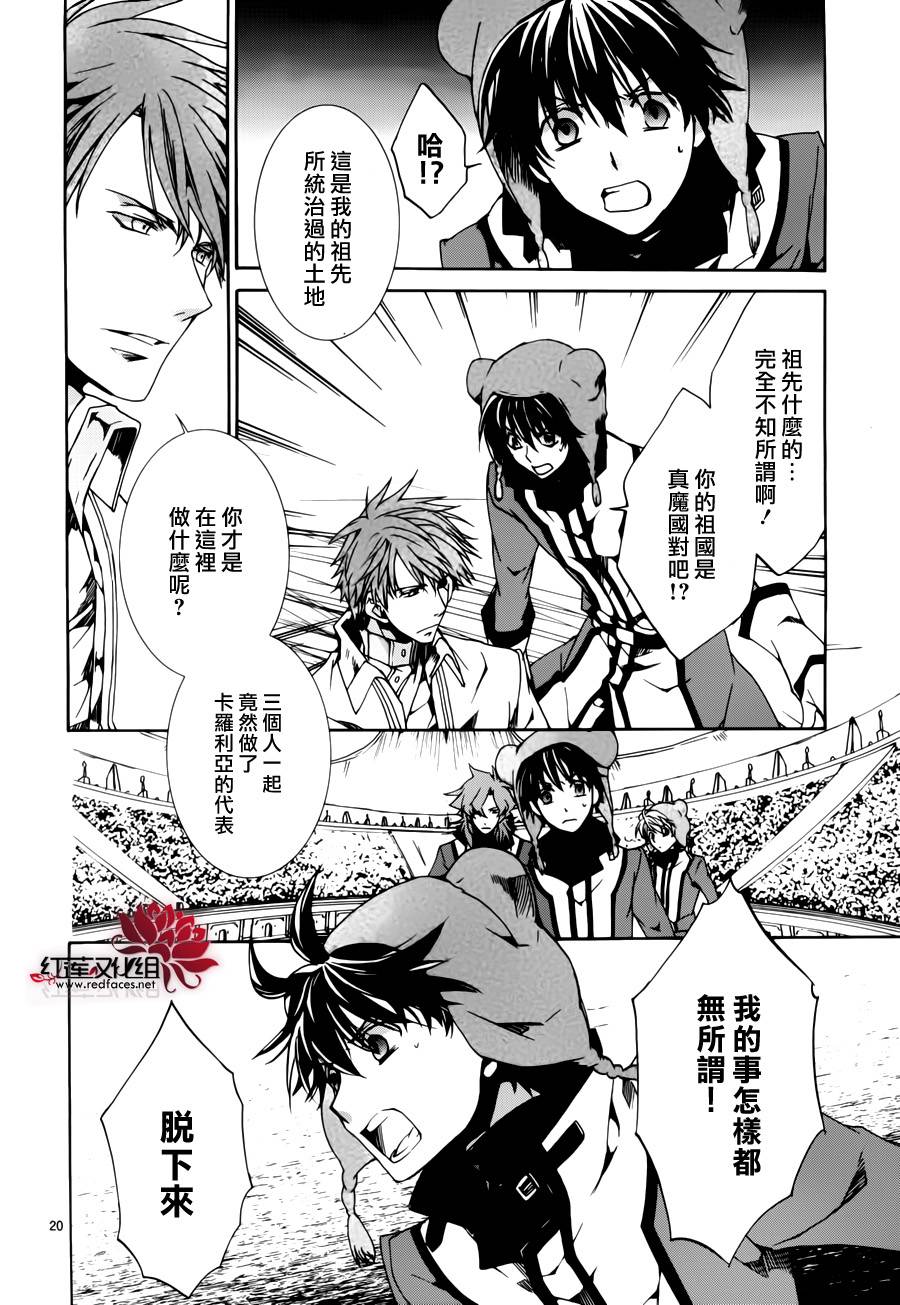 今日开始当魔王韩漫全集-第87话无删减无遮挡章节图片 