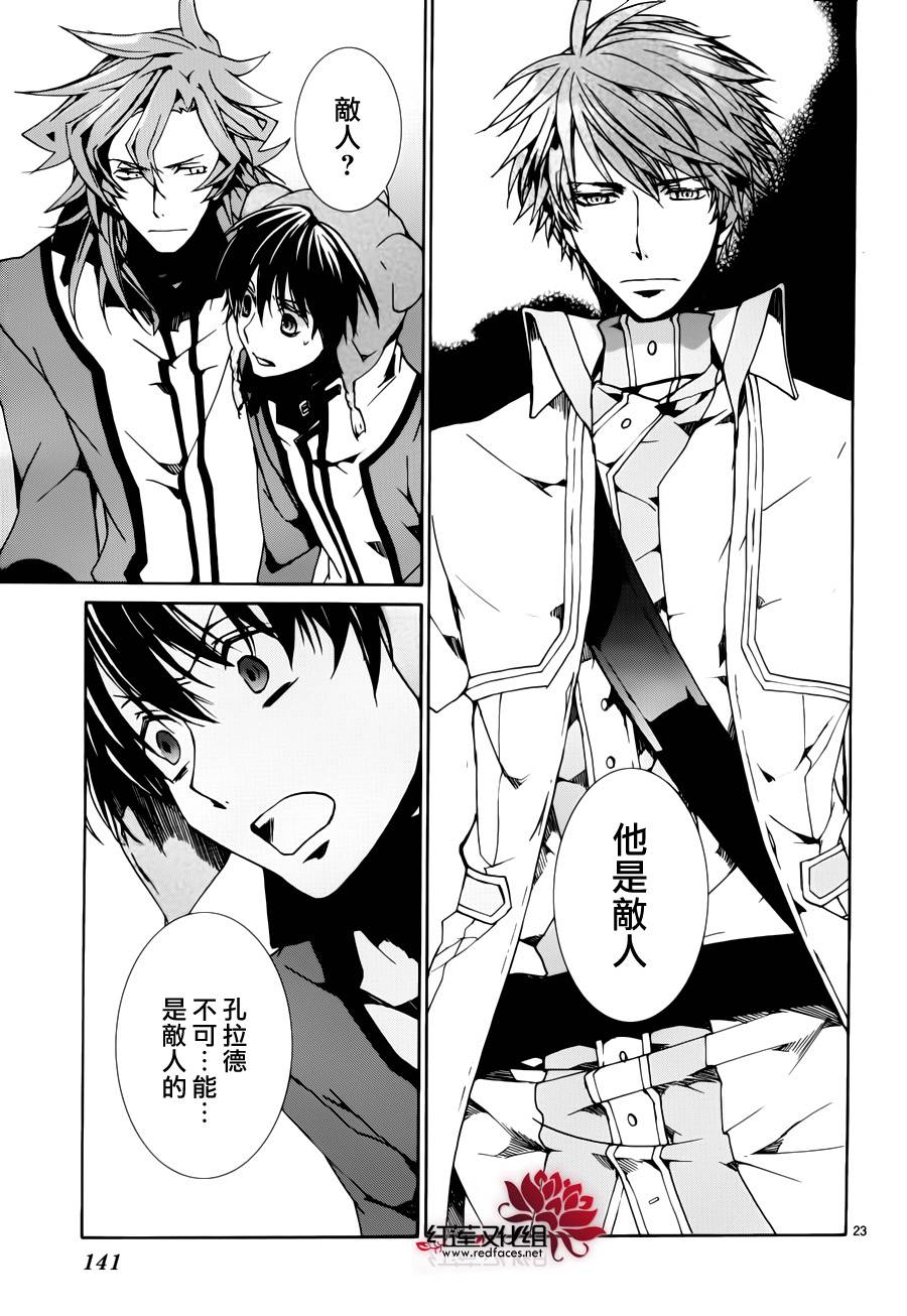 今日开始当魔王韩漫全集-第87话无删减无遮挡章节图片 