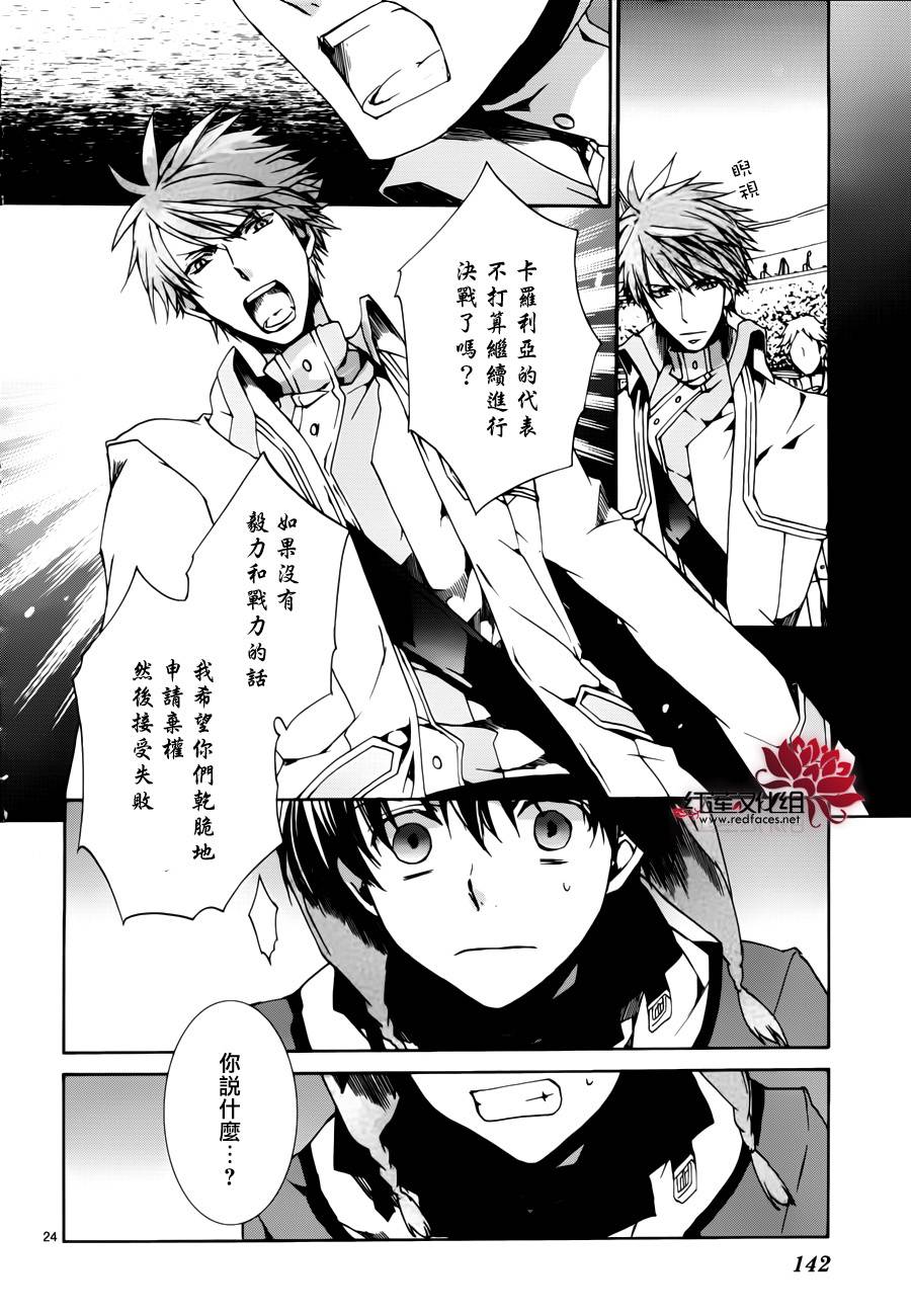 今日开始当魔王韩漫全集-第87话无删减无遮挡章节图片 