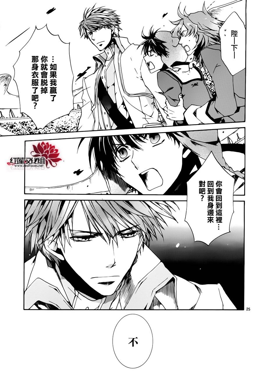 今日开始当魔王韩漫全集-第87话无删减无遮挡章节图片 