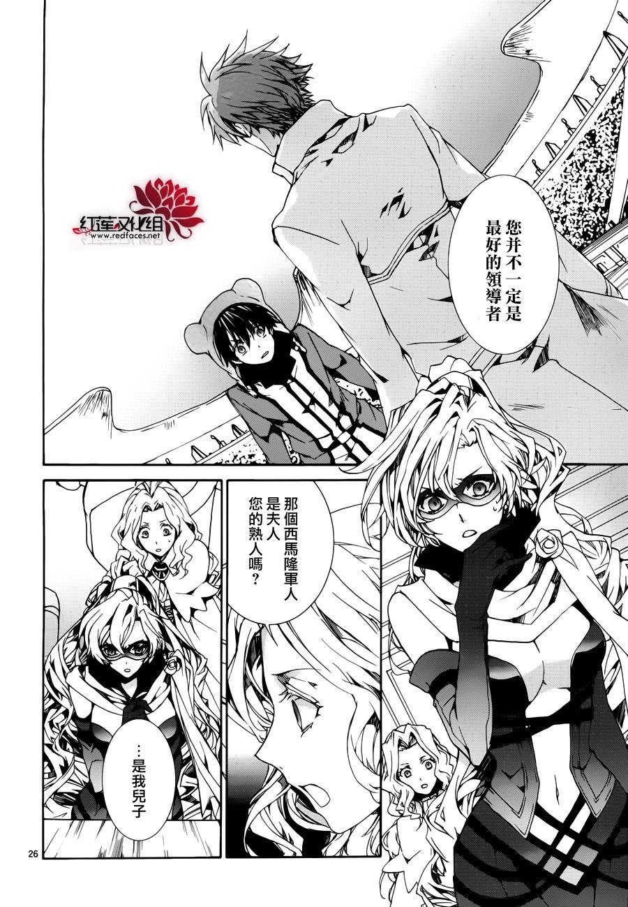 今日开始当魔王韩漫全集-第87话无删减无遮挡章节图片 