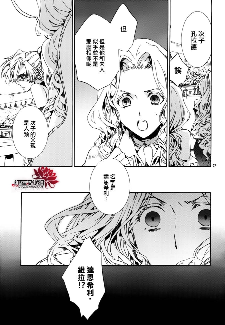 今日开始当魔王韩漫全集-第87话无删减无遮挡章节图片 