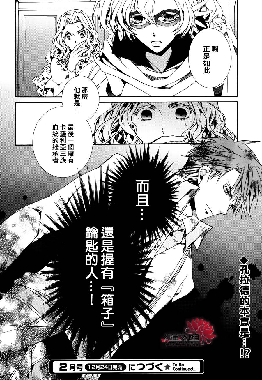 今日开始当魔王韩漫全集-第87话无删减无遮挡章节图片 