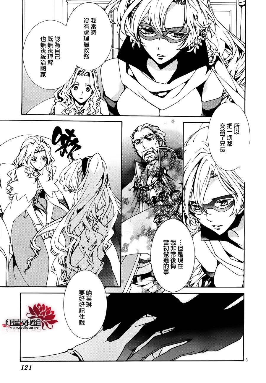 今日开始当魔王韩漫全集-第87话无删减无遮挡章节图片 