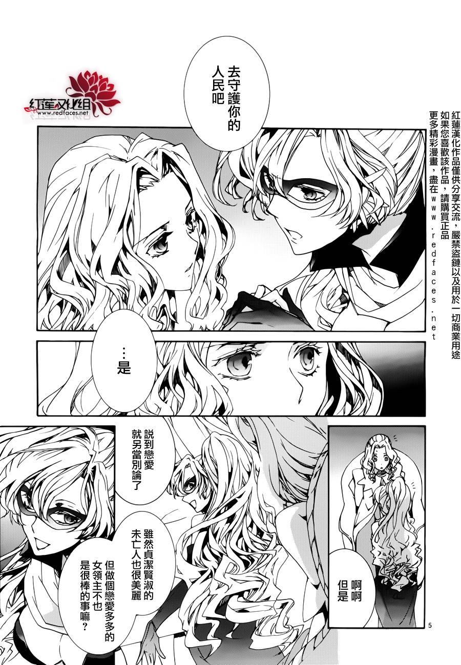 今日开始当魔王韩漫全集-第87话无删减无遮挡章节图片 
