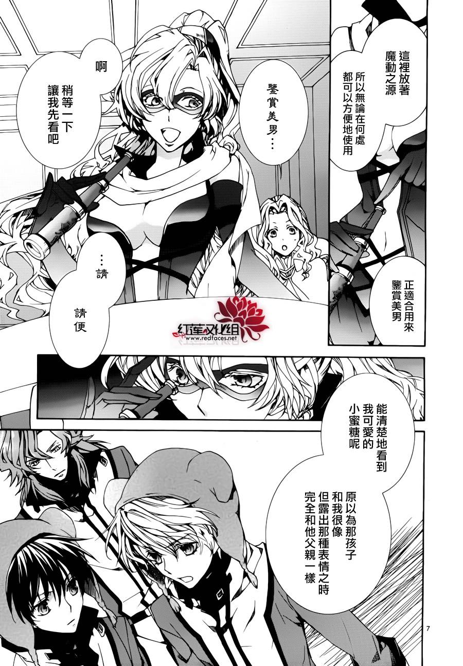今日开始当魔王韩漫全集-第87话无删减无遮挡章节图片 