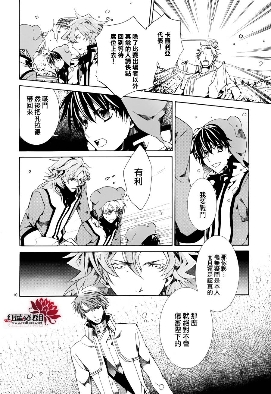 今日开始当魔王韩漫全集-第88话无删减无遮挡章节图片 